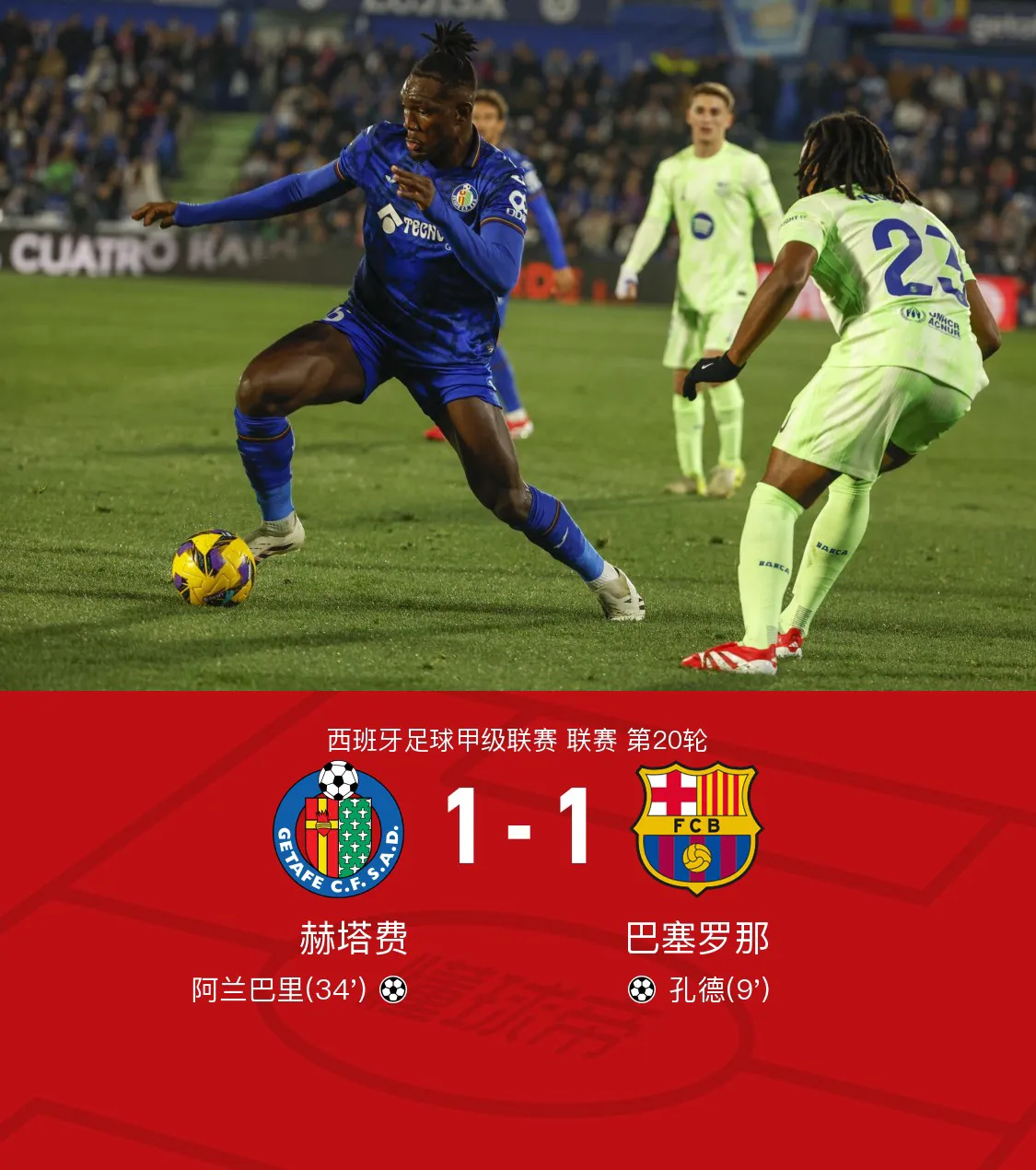 意甲赛后走向成谜，切尔西外线爆发，震撼外界，赛季目标并未改变的简单介绍-开云